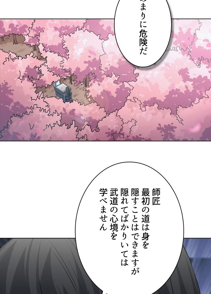 絶世の武魂 307話 - 26