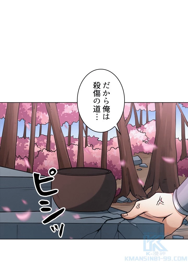 絶世の武魂 307話 - 28