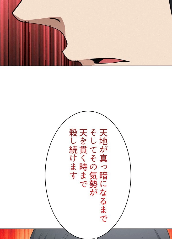 絶世の武魂 307話 - 30