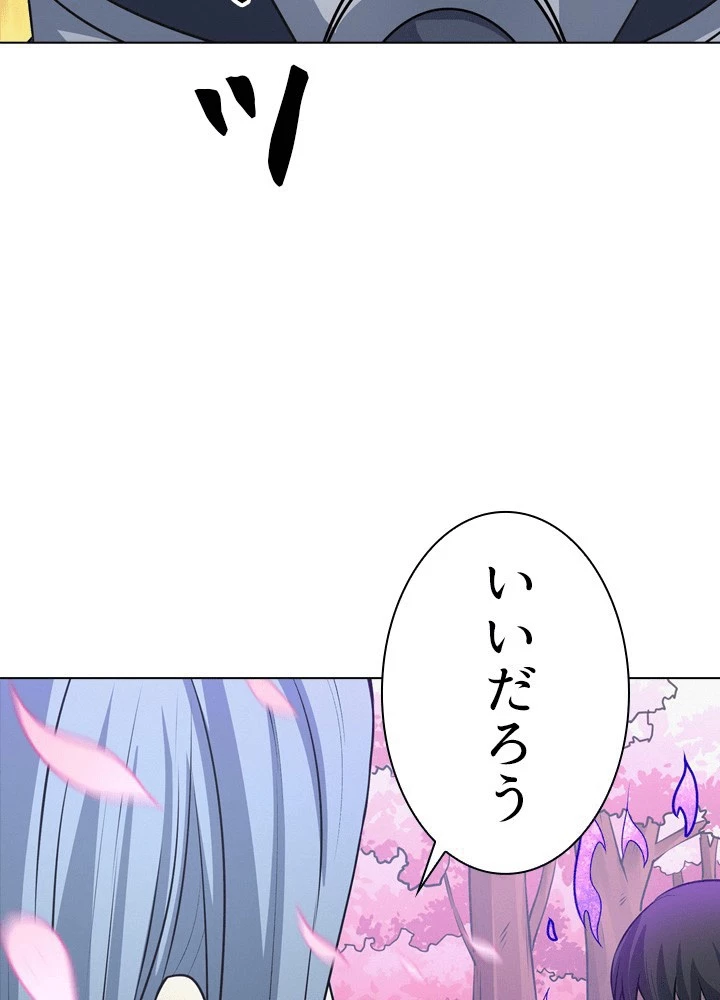 絶世の武魂 307話 - 32