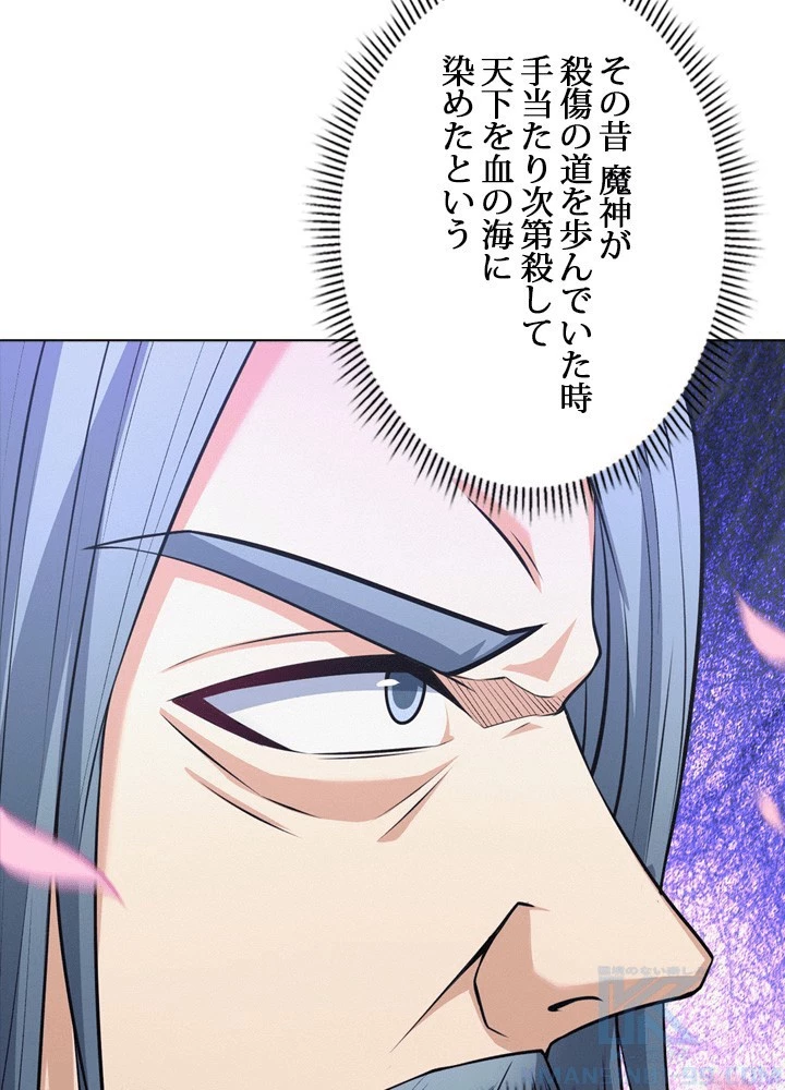 絶世の武魂 307話 - 34