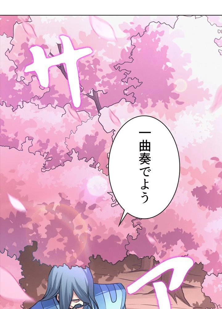 絶世の武魂 307話 - 38