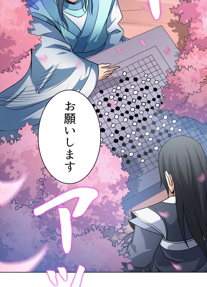 絶世の武魂 307話 - 39