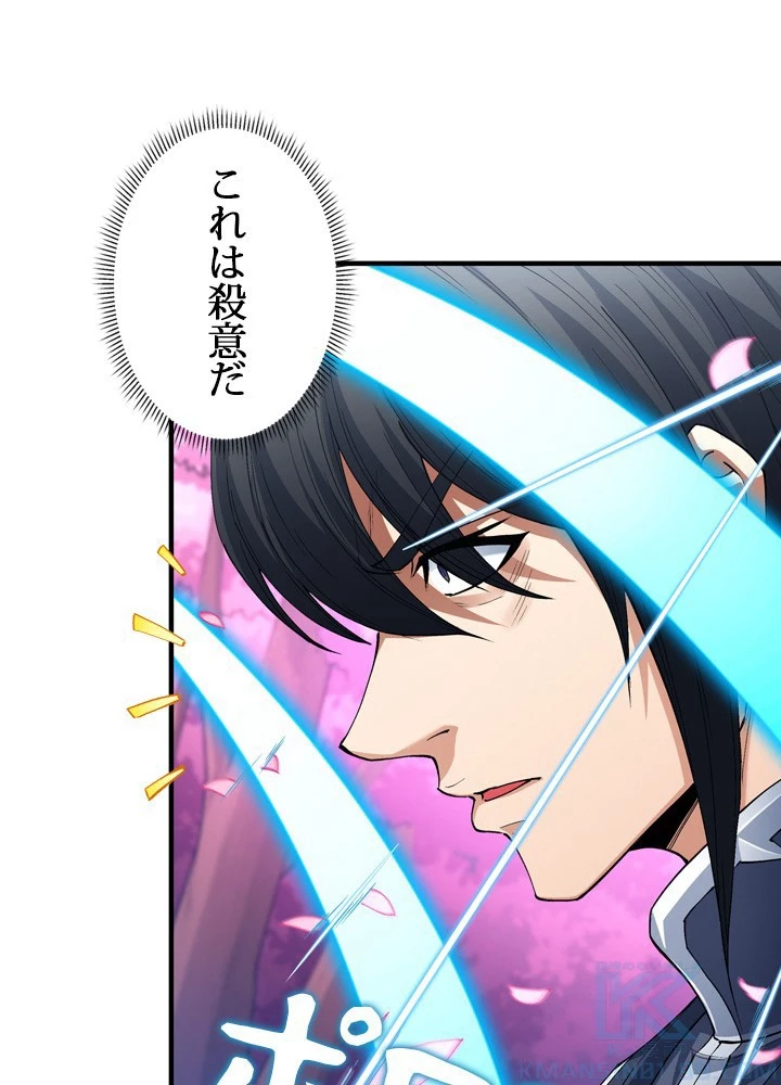 絶世の武魂 307話 - 49