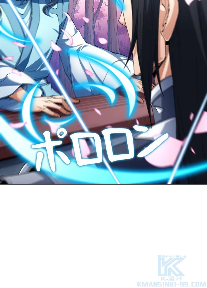 絶世の武魂 307話 - 52