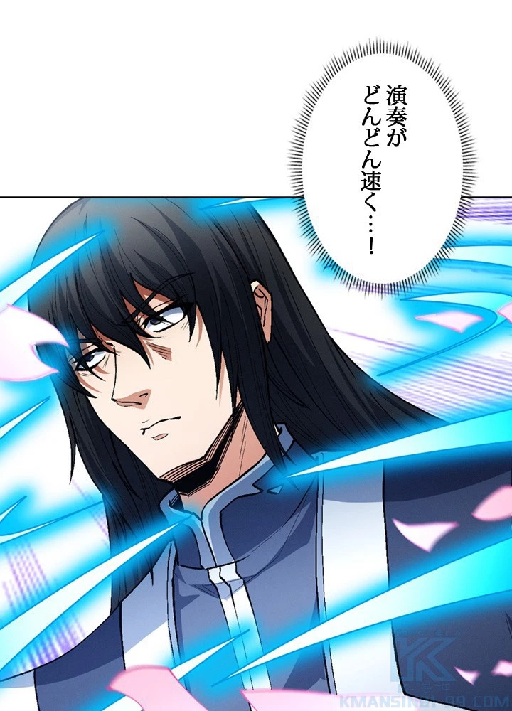 絶世の武魂 307話 - 55