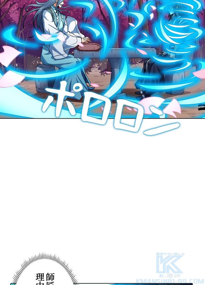 絶世の武魂 307話 - 64