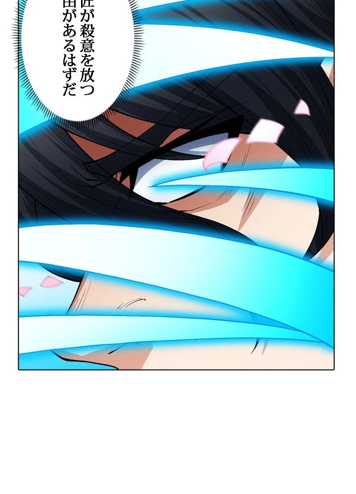 絶世の武魂 307話 - 65