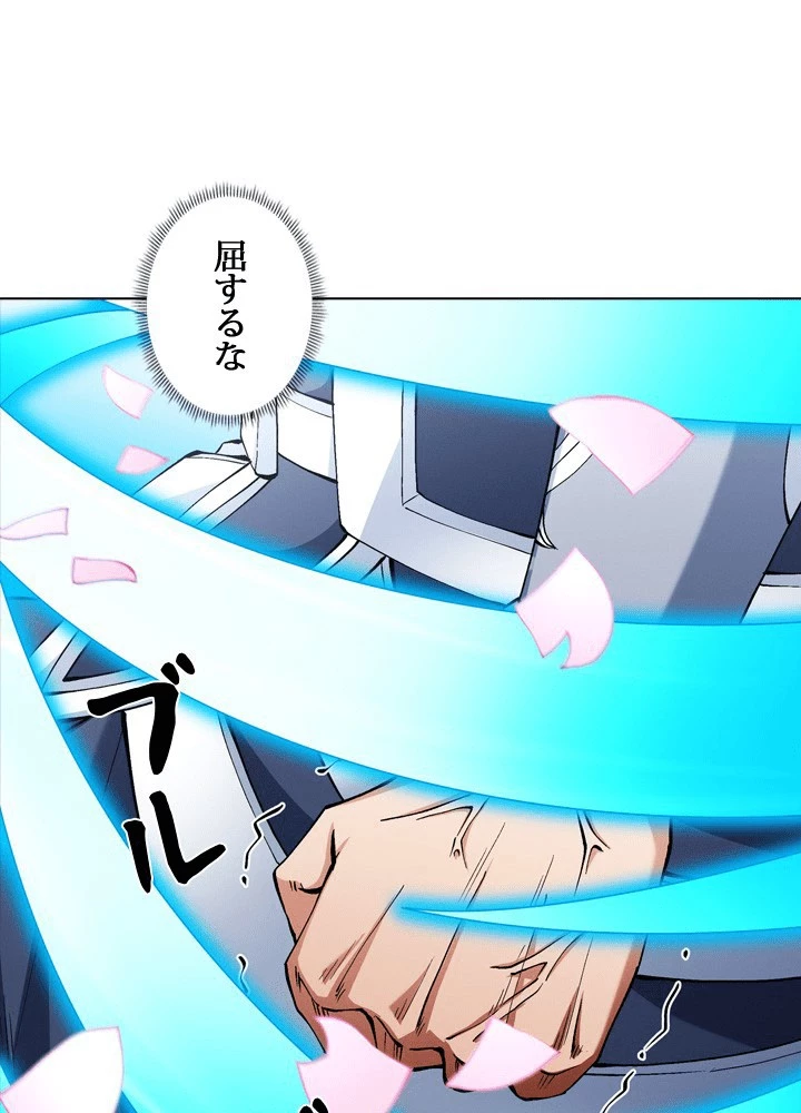 絶世の武魂 307話 - 66