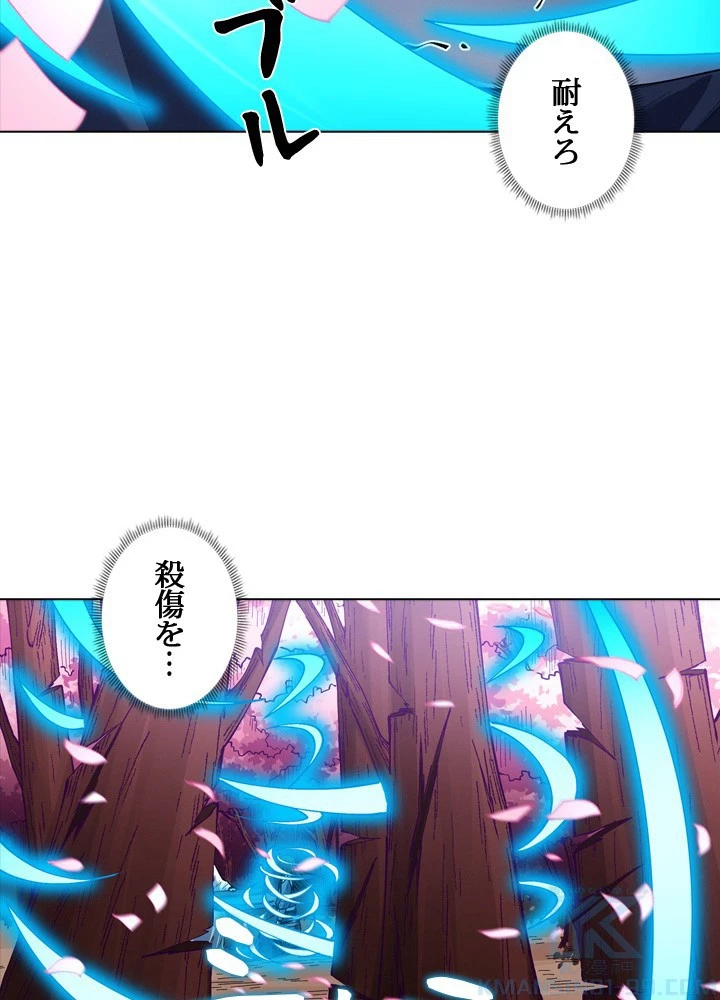 絶世の武魂 307話 - 67