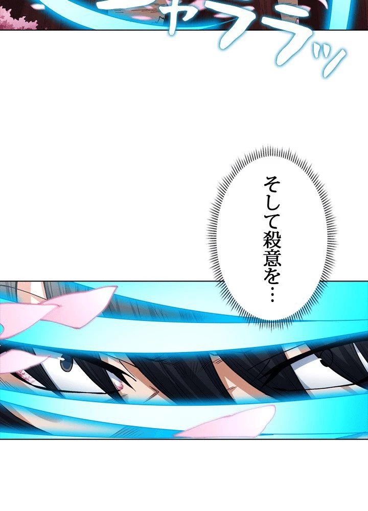 絶世の武魂 307話 - 68