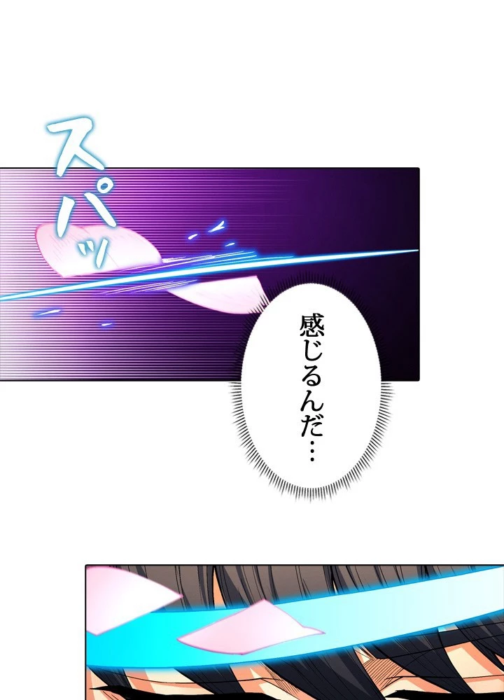 絶世の武魂 307話 - 69