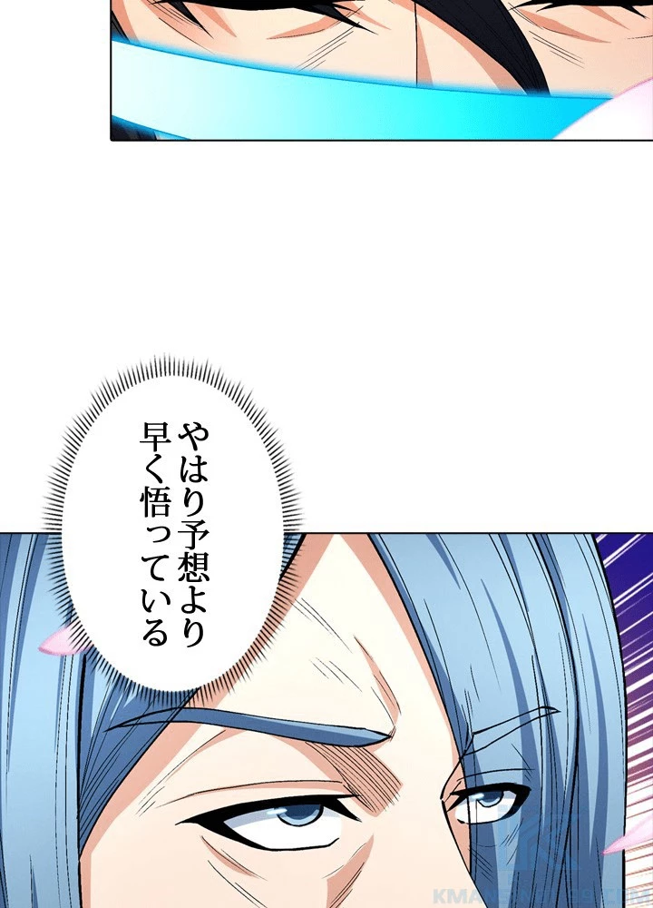 絶世の武魂 307話 - 70