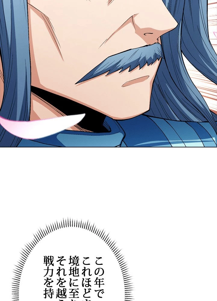 絶世の武魂 307話 - 71