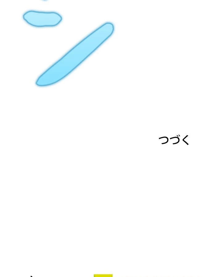 絶世の武魂 307話 - 80