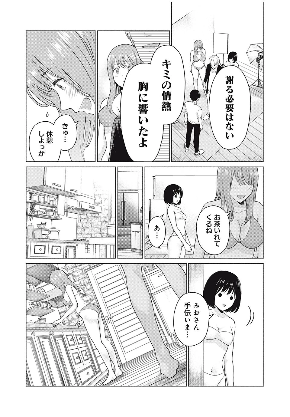 グラぱらっ！ 第5話 - 19