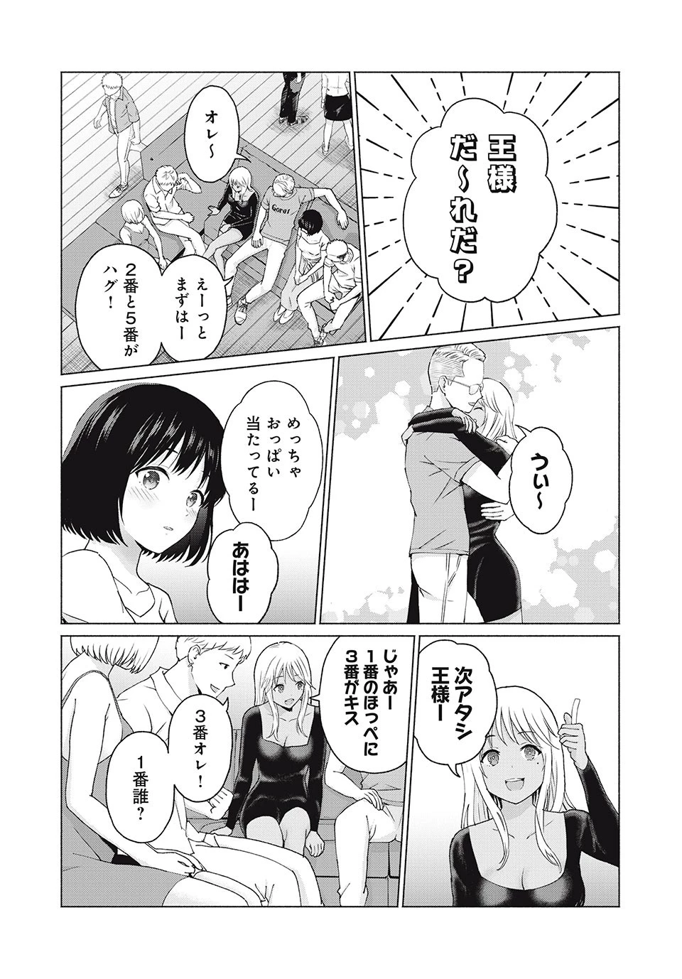 グラぱらっ！ 第8話 - 3