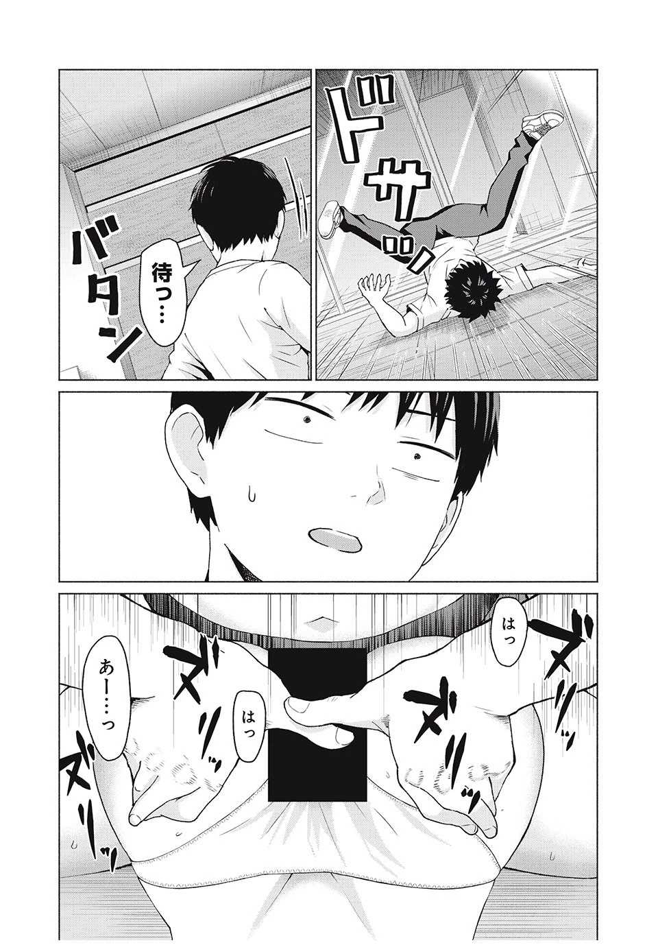 グラぱらっ！ 第8話 - 15