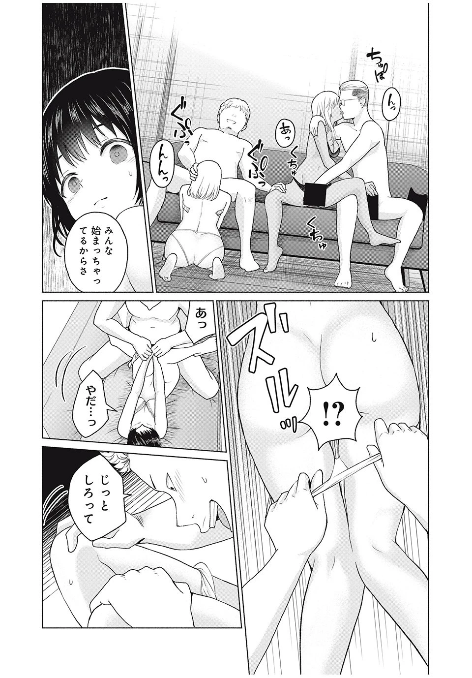 グラぱらっ！ 第8話 - 17