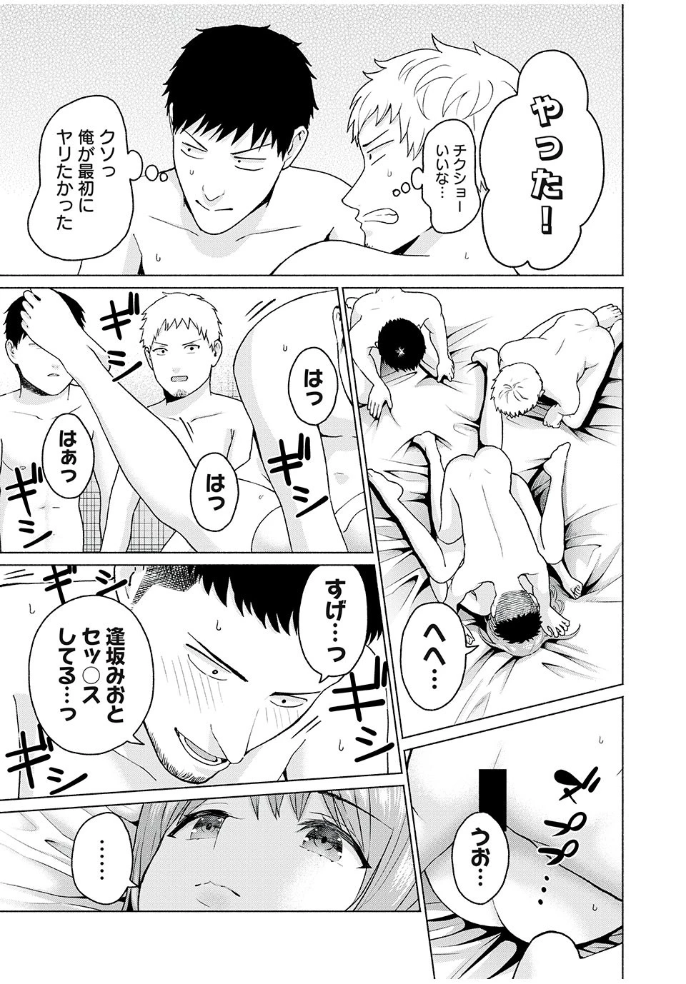 グラぱらっ！ 第11話 - 5