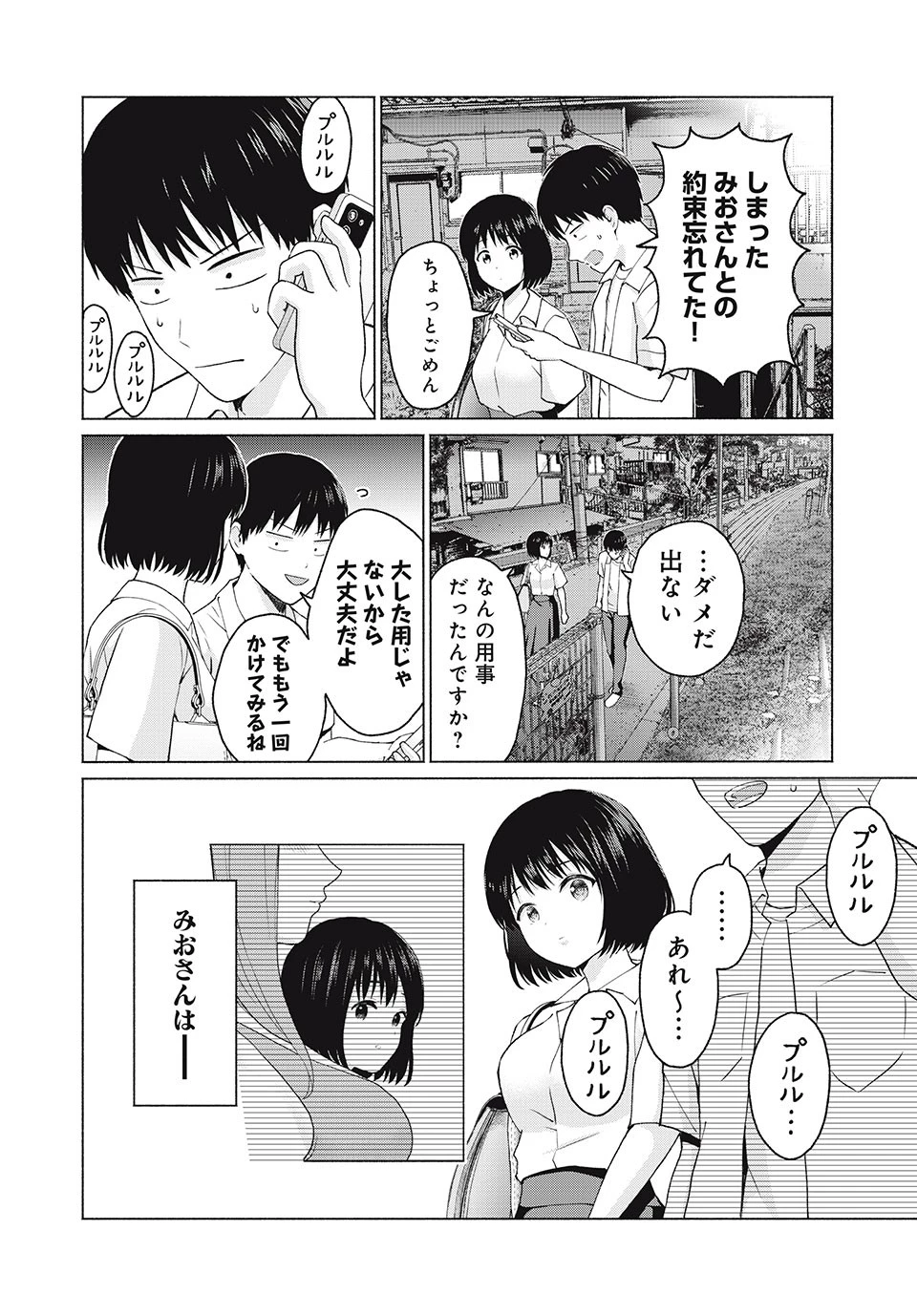 グラぱらっ！ 第11話 - 10