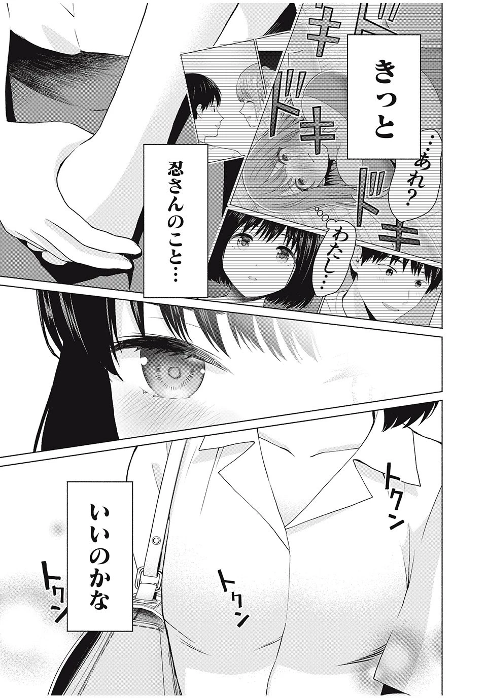 グラぱらっ！ 第11話 - 11