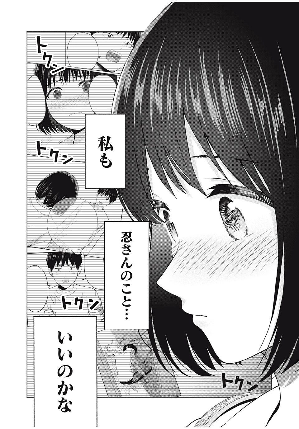 グラぱらっ！ 第11話 - 12