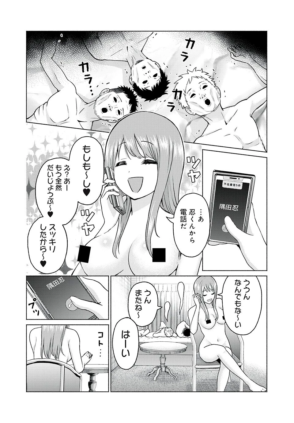 グラぱらっ！ 第11話 - 13