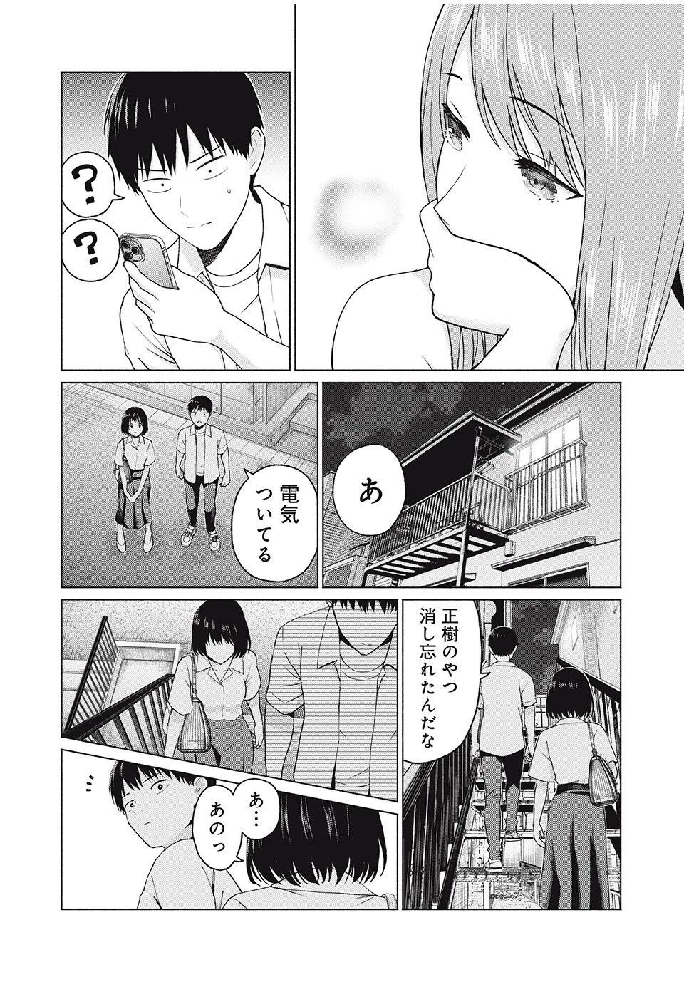 グラぱらっ！ 第11話 - 14