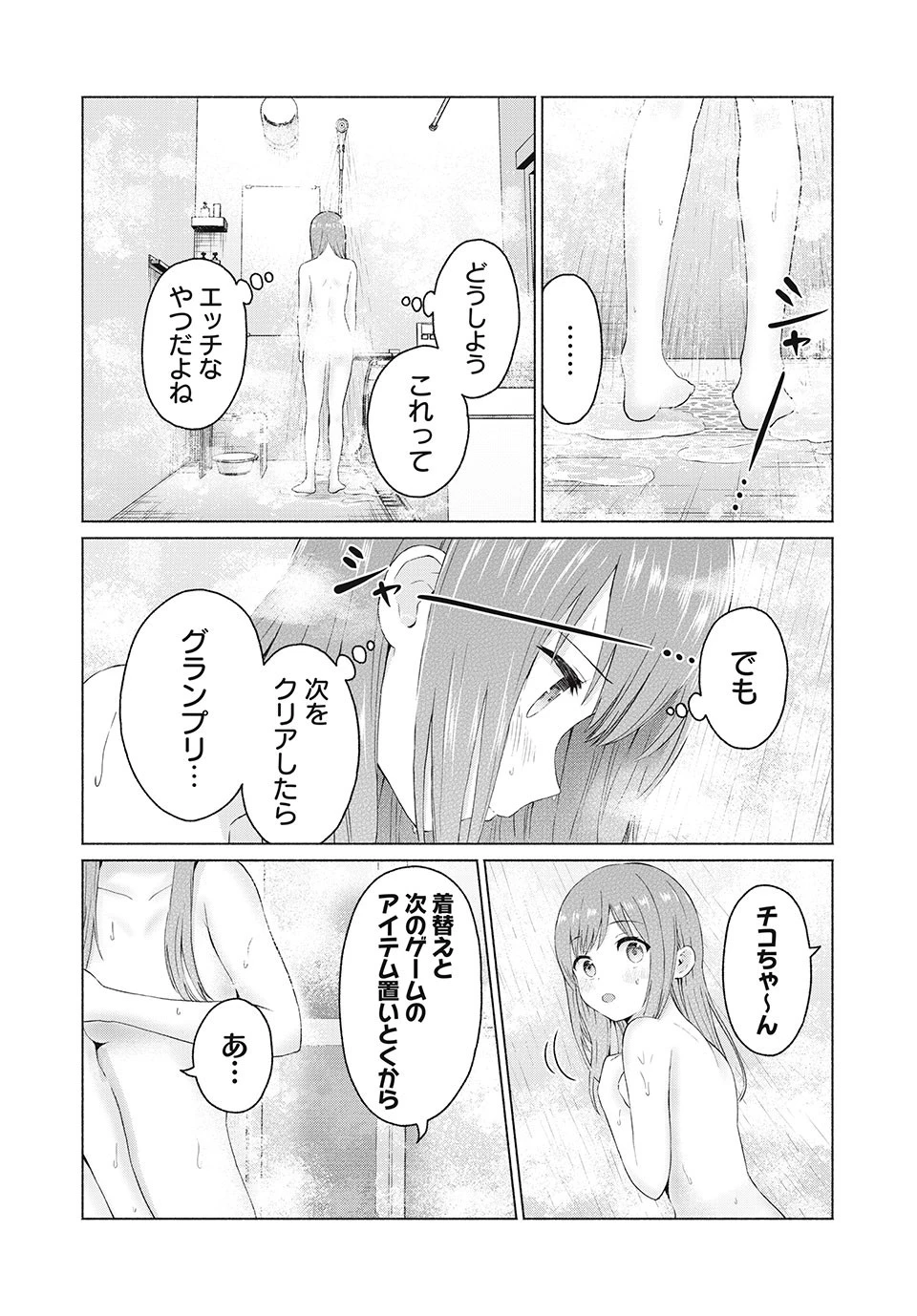 グラぱらっ！ 第18話 - 7