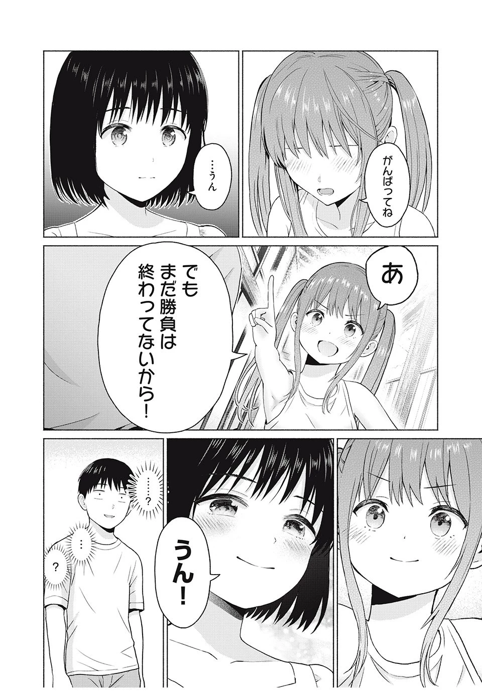 グラぱらっ！ 第20話 - 12