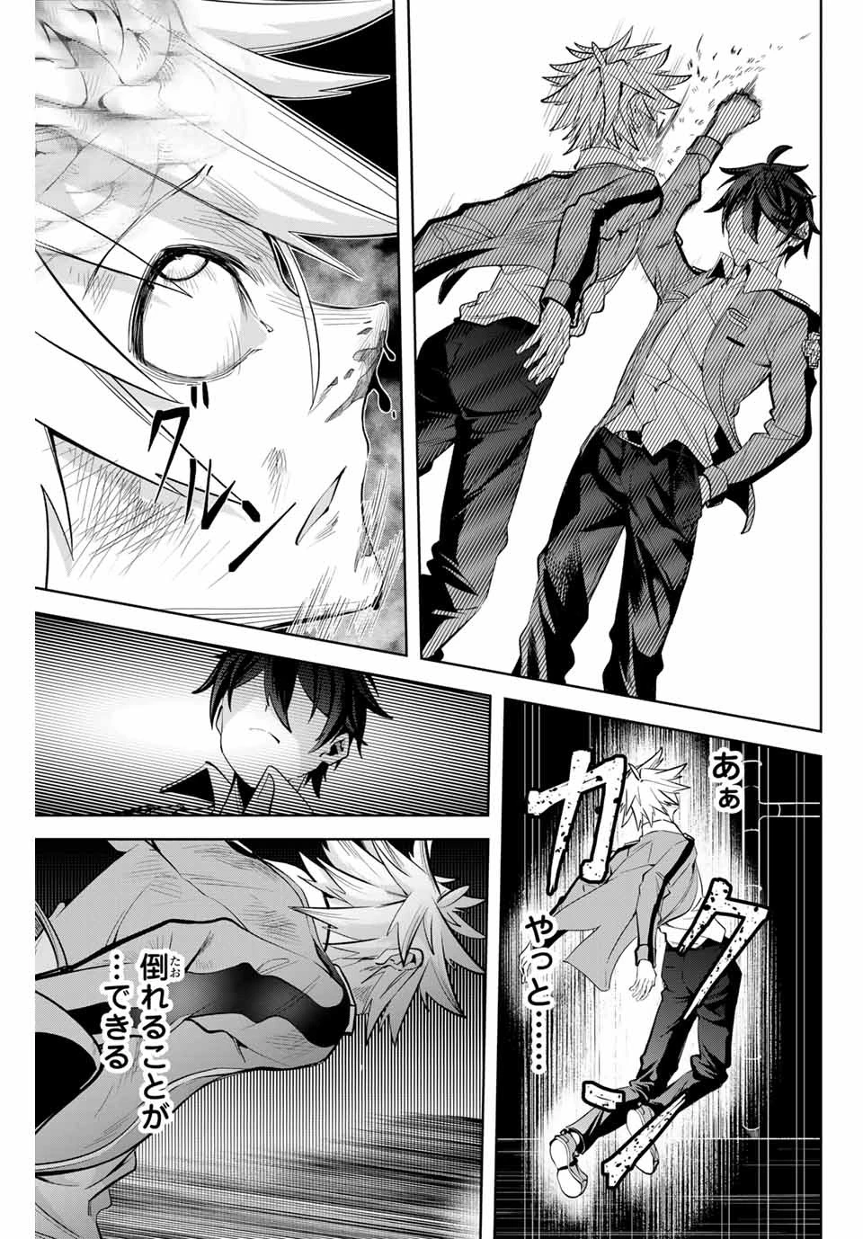 魔術ギルド総帥～生まれ変わって今更やり直す2度目の学院生活～ 第14話 - 13