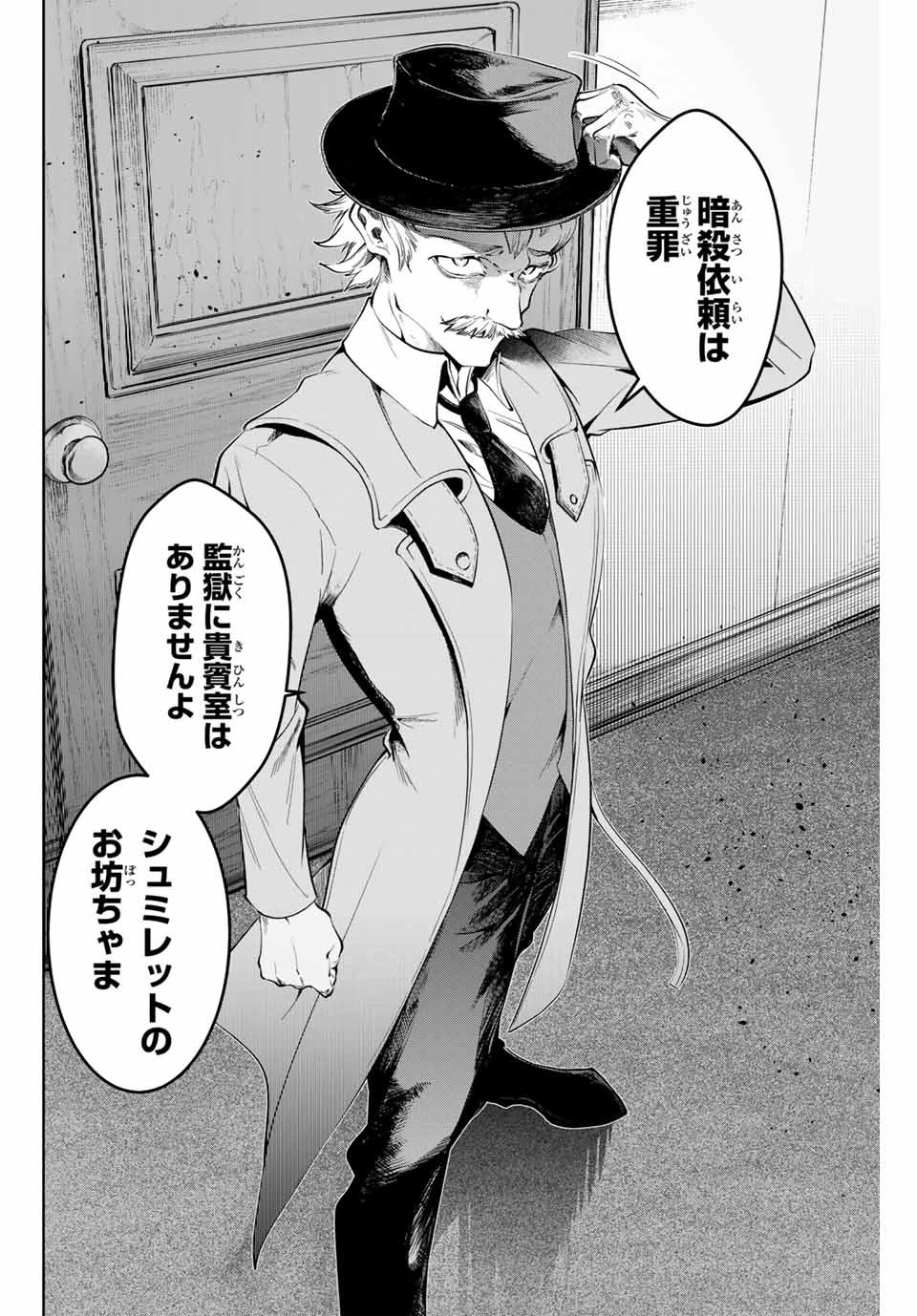 魔術ギルド総帥～生まれ変わって今更やり直す2度目の学院生活～ 第15話 - 16