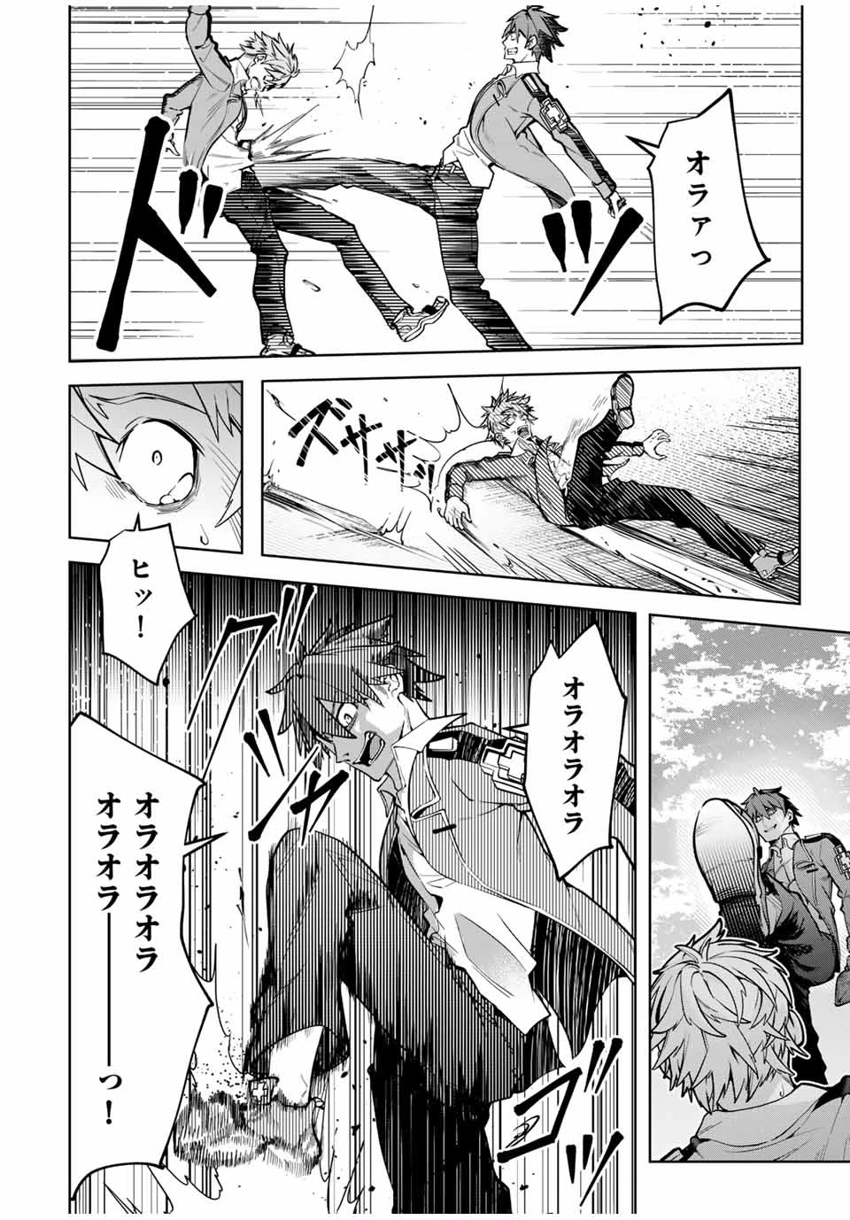 魔術ギルド総帥～生まれ変わって今更やり直す2度目の学院生活～ 第19話 - 2