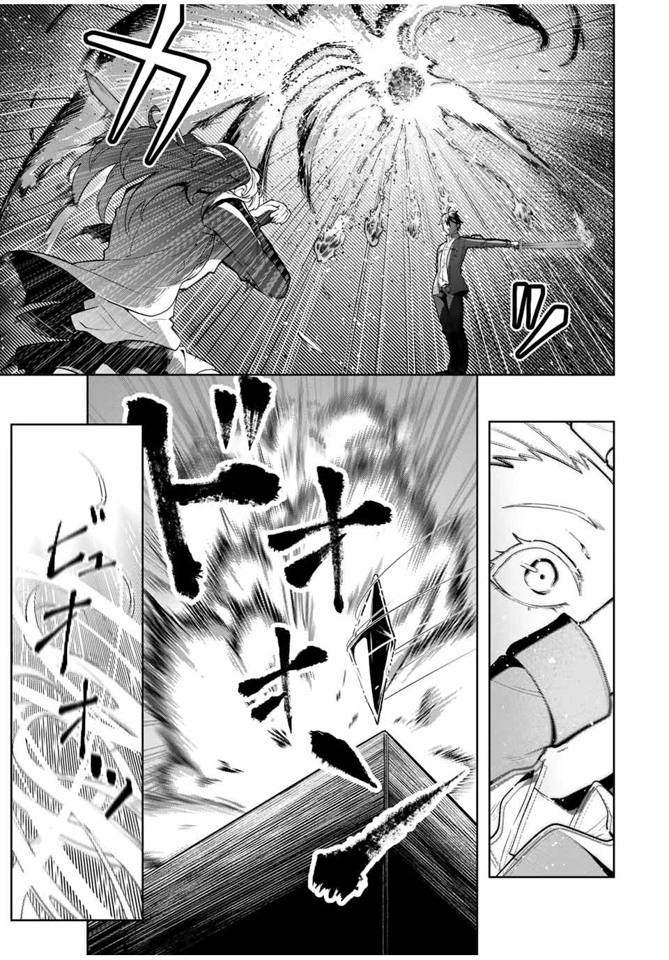 魔術ギルド総帥～生まれ変わって今更やり直す2度目の学院生活～ 第19話 - 11