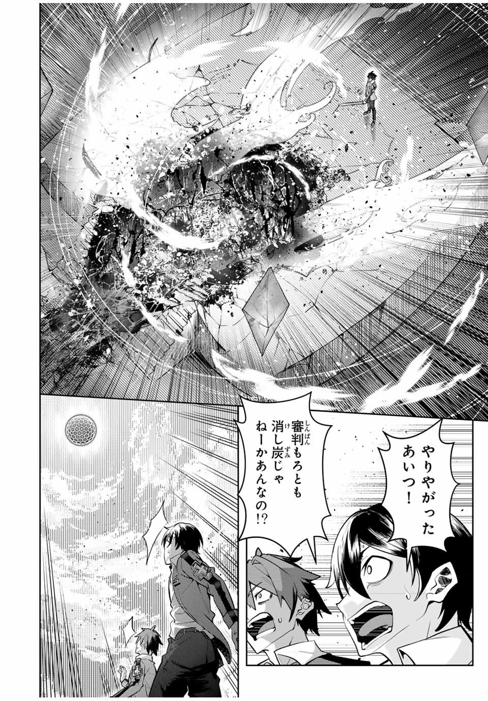 魔術ギルド総帥～生まれ変わって今更やり直す2度目の学院生活～ 第19話 - 12