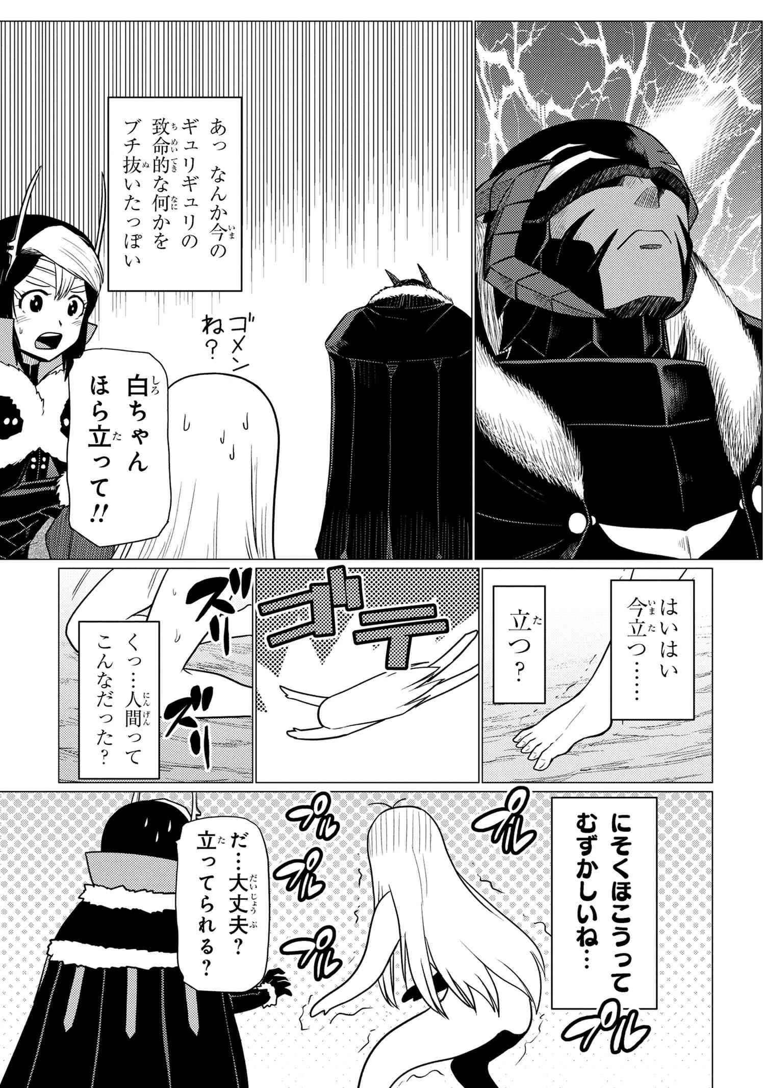 蜘蛛ですが、なにか? 第67.1話 - 5