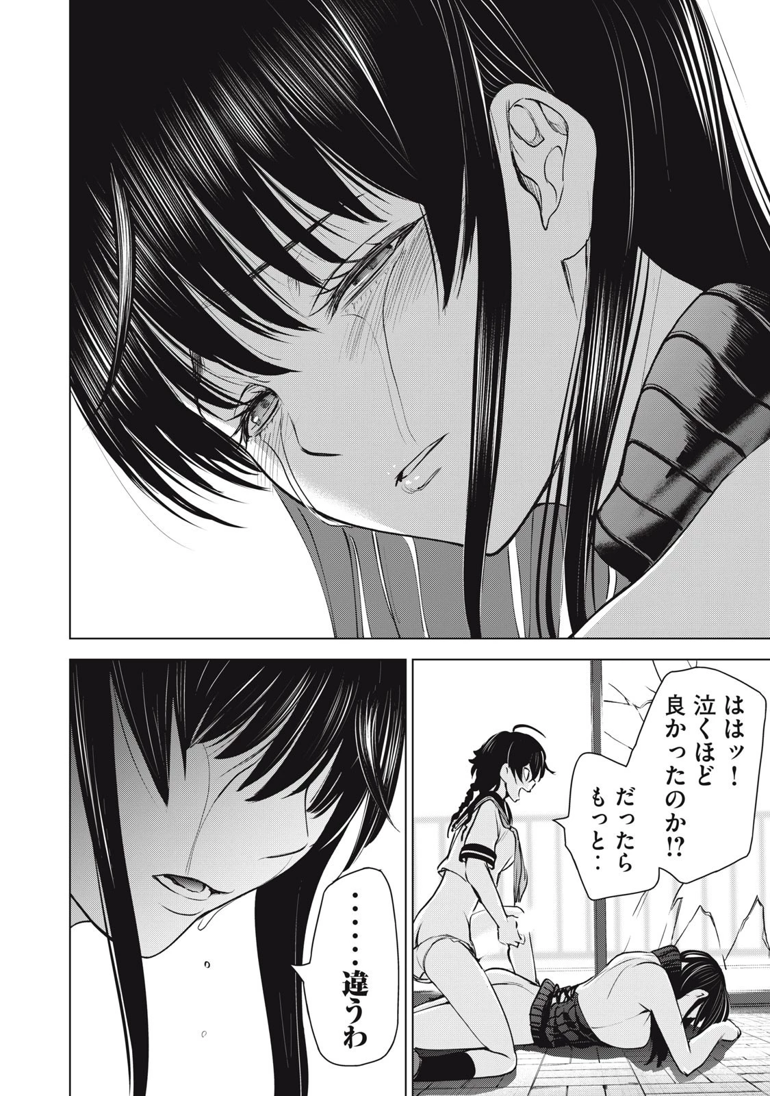 サタノファニ 第254話 - 18