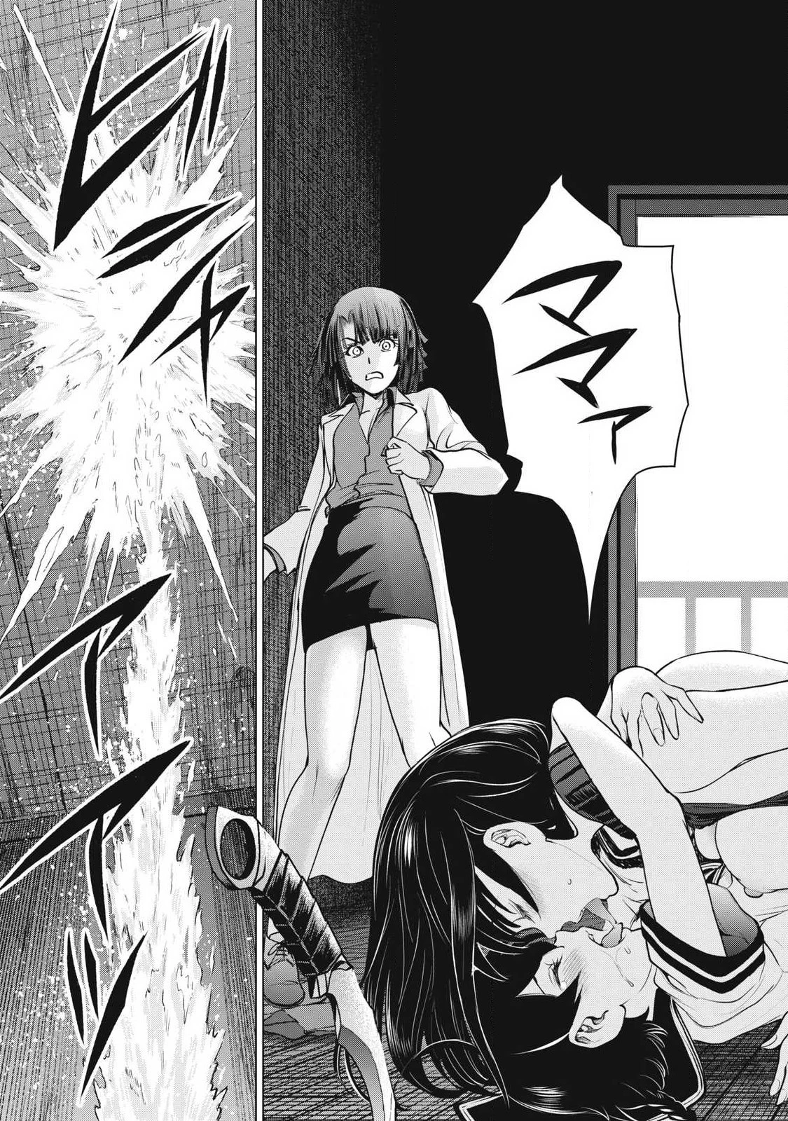 サタノファニ 第255話 - 15