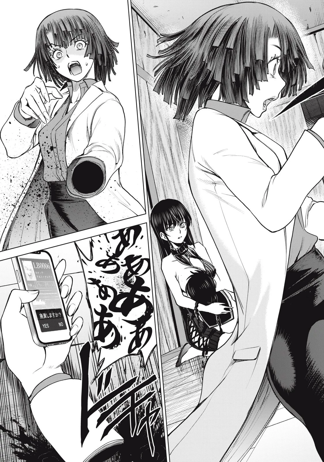 サタノファニ 第256話 - 15