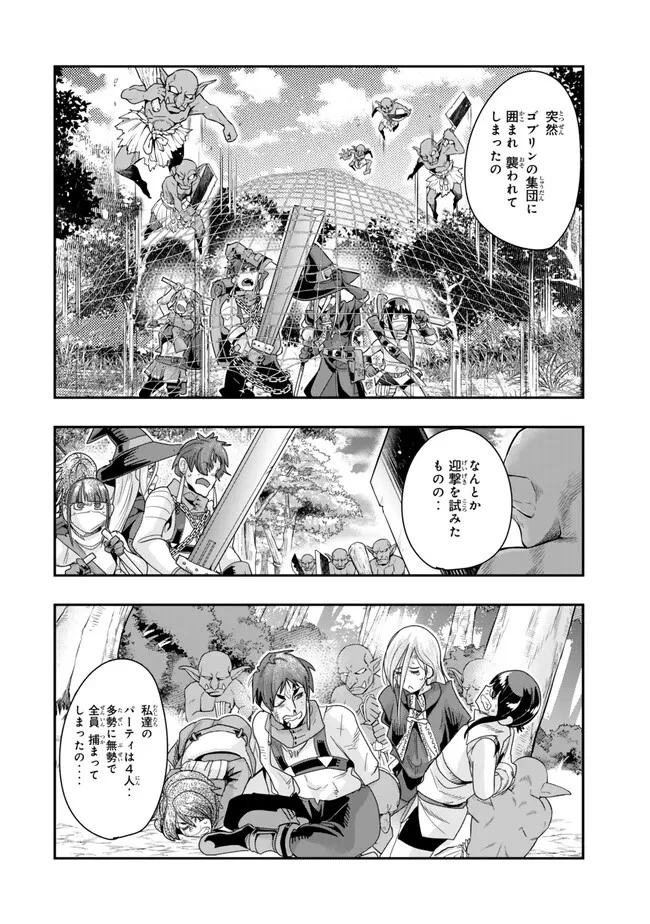 よくわからないけれど異世界に転生していたようです 第100話 - 6