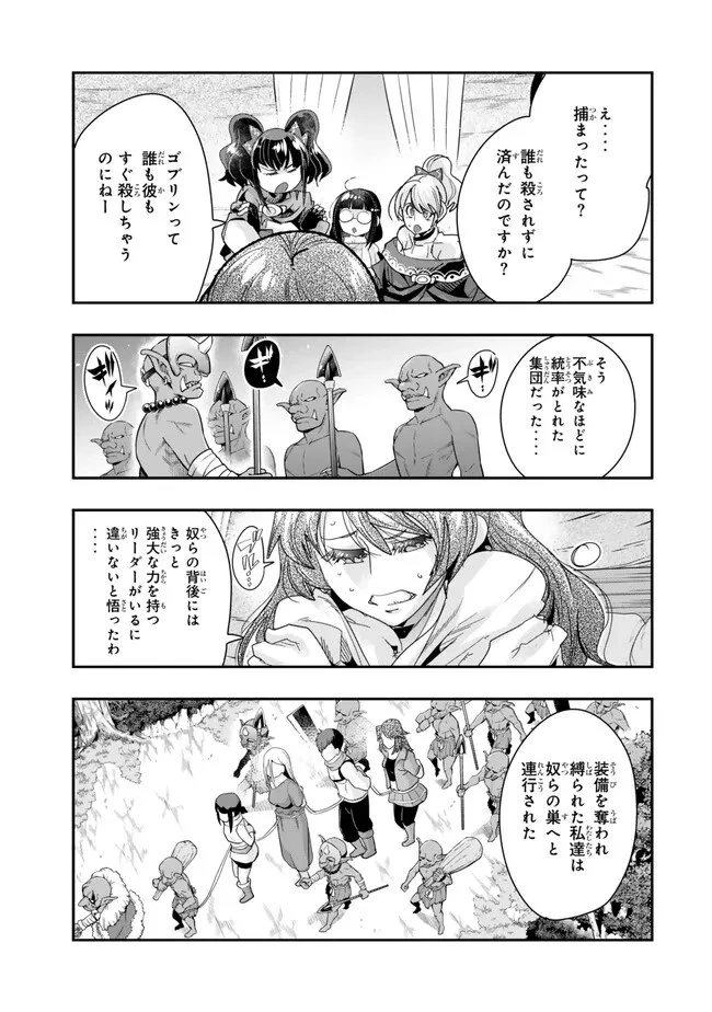 よくわからないけれど異世界に転生していたようです 第100話 - 7