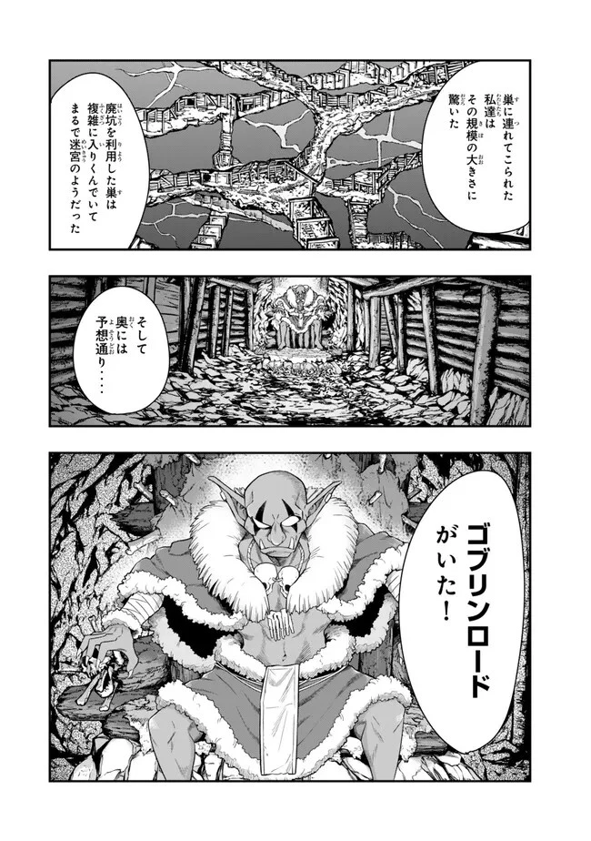 よくわからないけれど異世界に転生していたようです 第100話 - 8