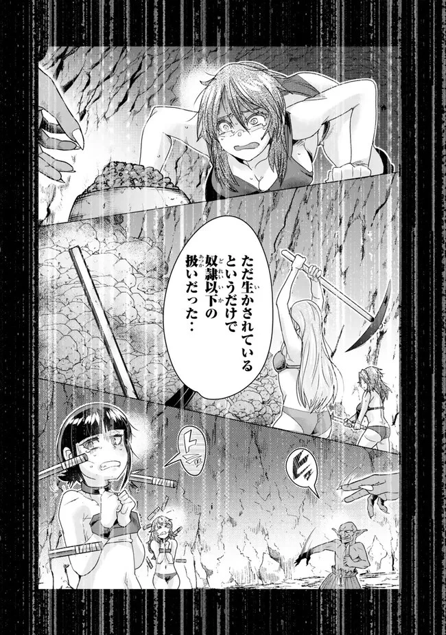 よくわからないけれど異世界に転生していたようです 第100話 - 10