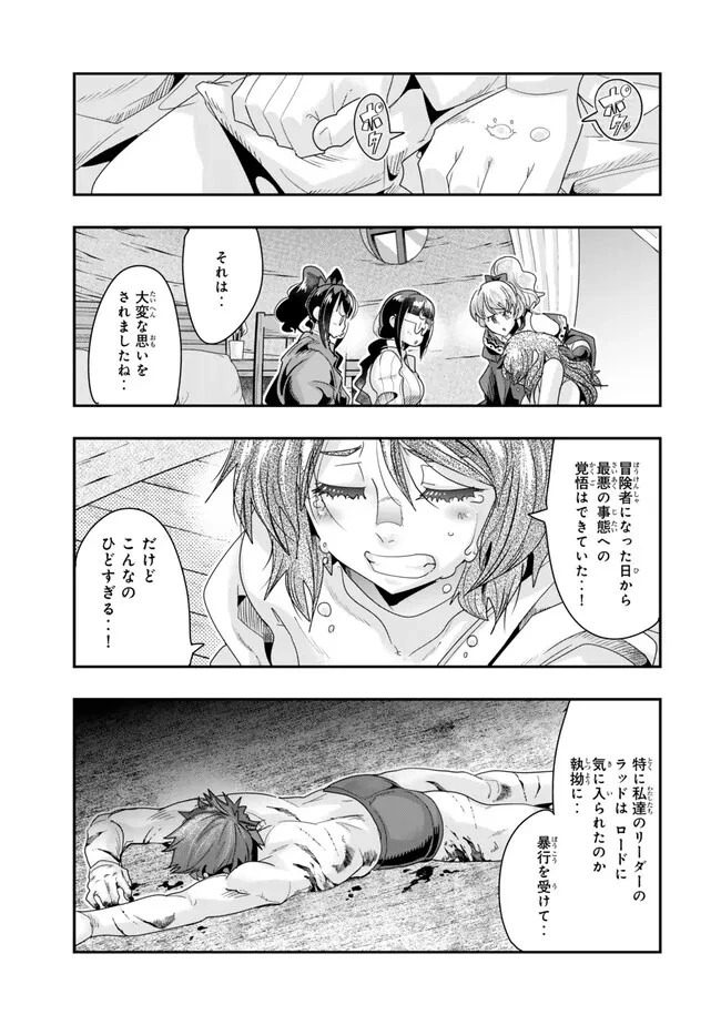 よくわからないけれど異世界に転生していたようです 第100話 - 11