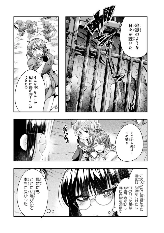 よくわからないけれど異世界に転生していたようです 第100話 - 12