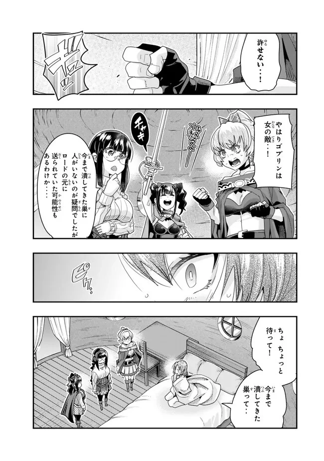よくわからないけれど異世界に転生していたようです 第100話 - 13