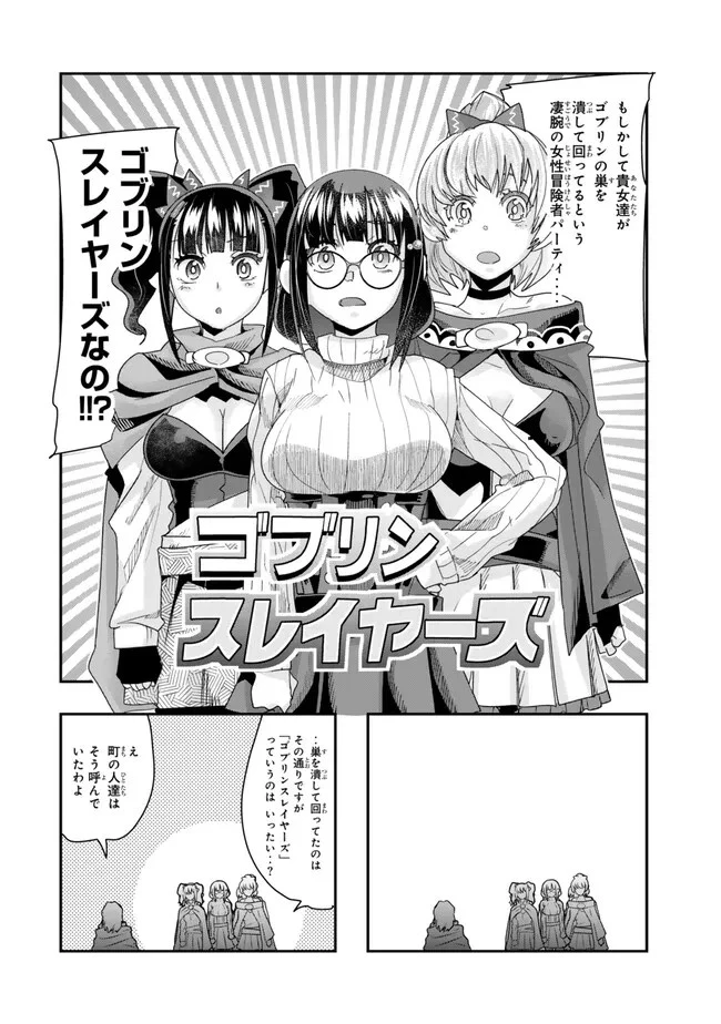よくわからないけれど異世界に転生していたようです 第100話 - 14