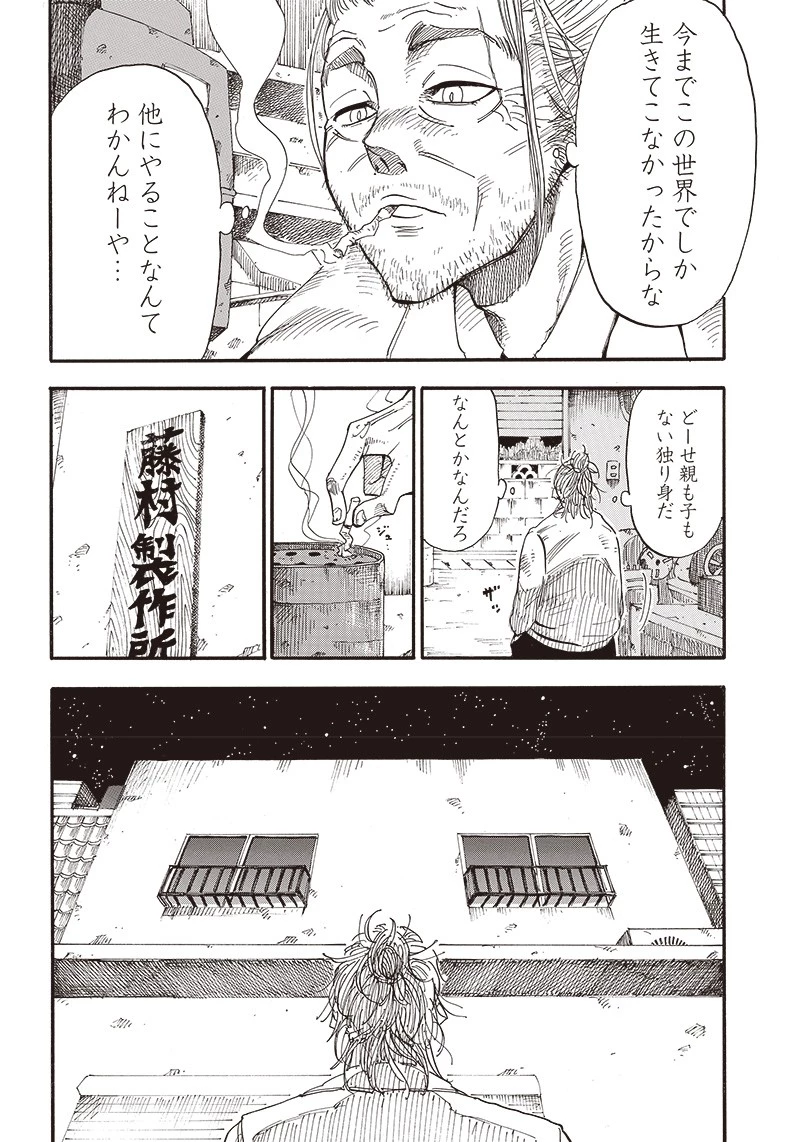 グランドワーフ〜町工職人、匠の技で異世界無双〜 第1話 - 10