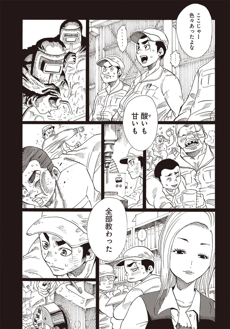 グランドワーフ〜町工職人、匠の技で異世界無双〜 第1話 - 11